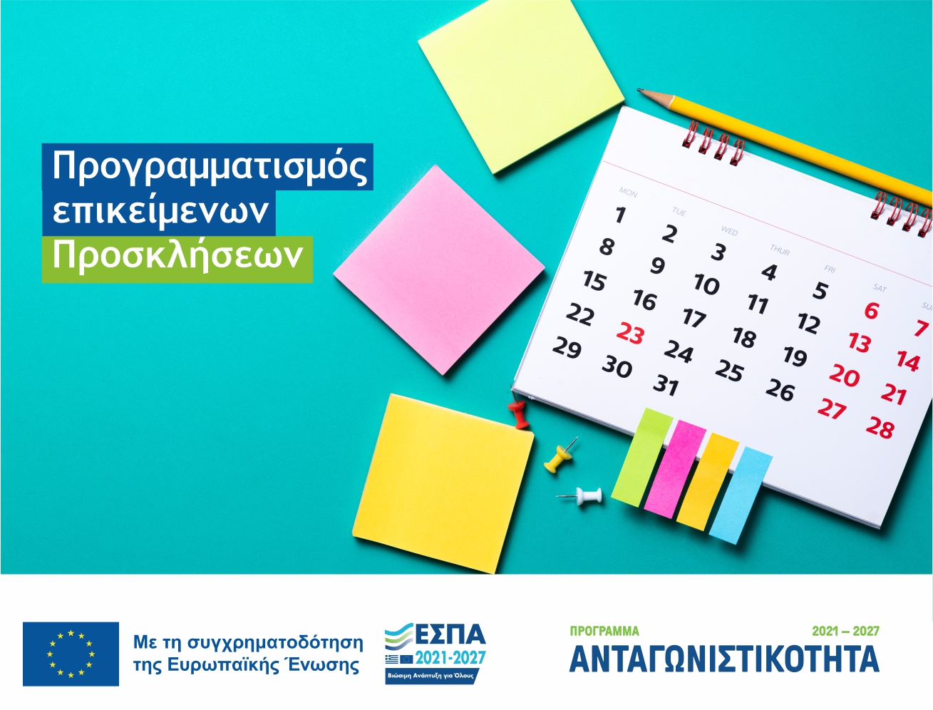 εξωφ