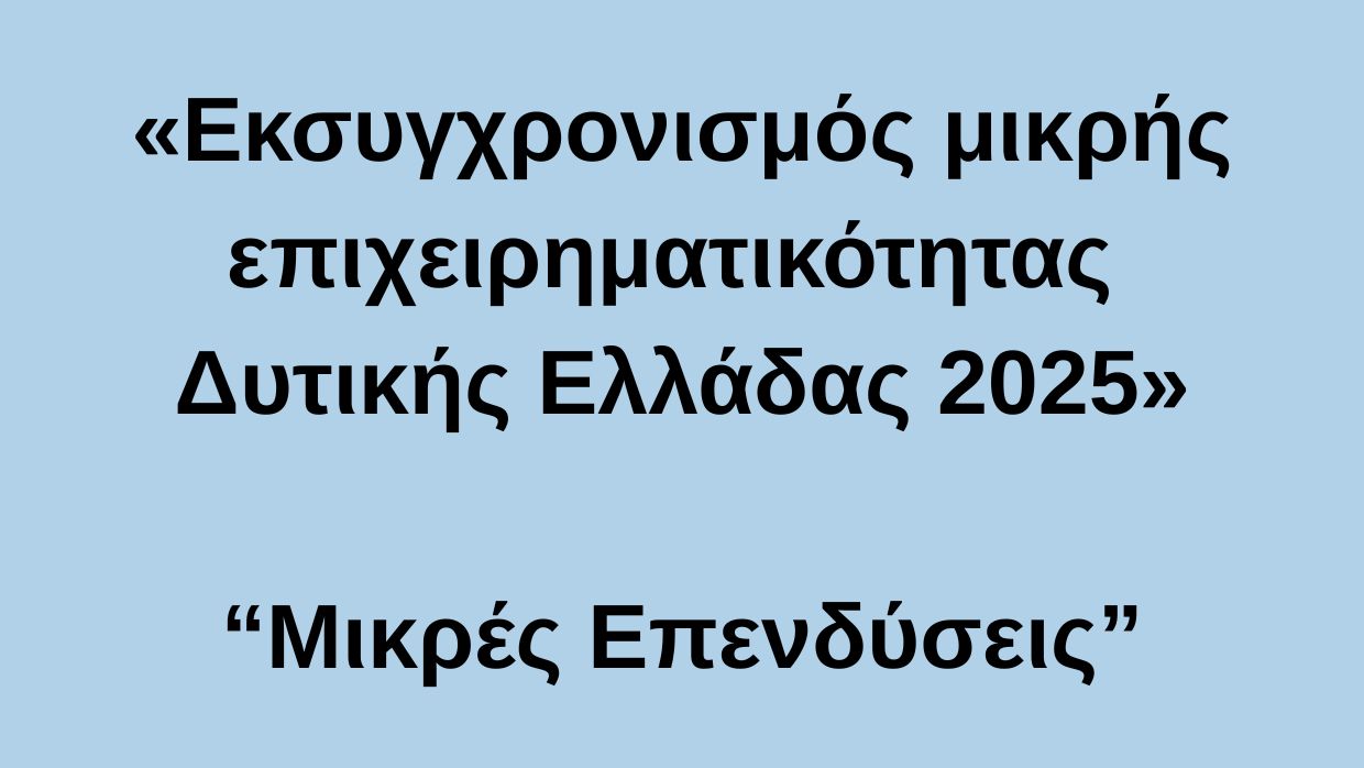 ΜΙΚ